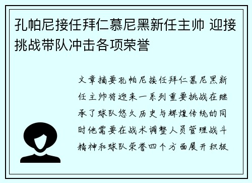 /uploads/images/20260716/kong-pa-ni-jie-ren-bai-ren-mu-ni-hei-xin-ren-zhu-shuai-ying-jie-tiao-zhan-dai-dui-chong-ji-ge-xiang-rong-yu.webp